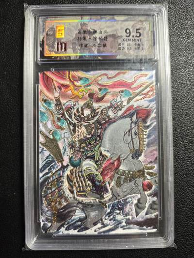 天玑星卡拍第136期《11.10周一截拍》持续收拍收评中 满赠卡需备注 - 百里卡牌 千古风流 不二猿 孙策·字伯符 099/128 冷烫粗闪 保粹9.5