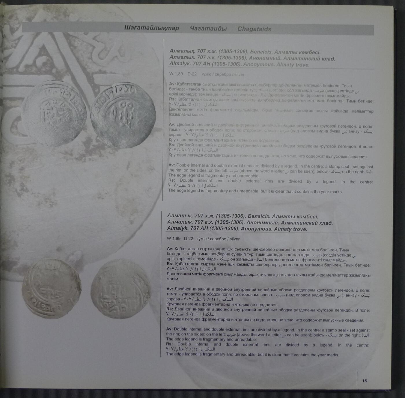 世界钱币章牌书籍专场拍卖11.09