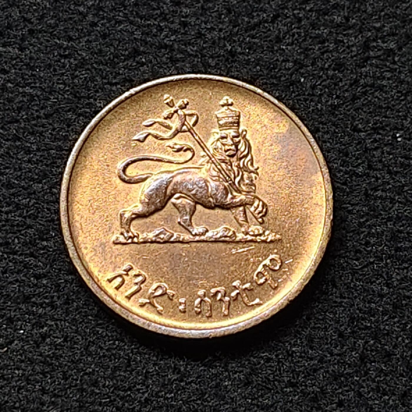 【全场包邮】纯粹捡漏拍476场（免费代拍第13场）调整中 埃塞俄比亚1943年海尔·塞拉西原光1分