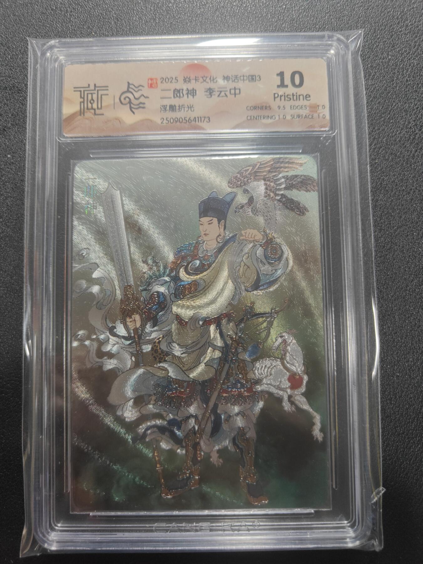 天玑星卡拍第136期《11.10周一截拍》持续收拍收评中 满赠卡需备注