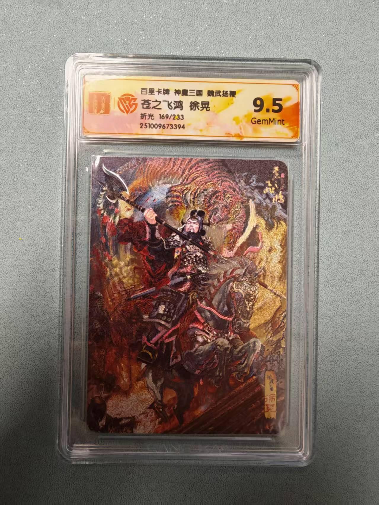 阳大大卡牌拍卖第81期（持续收拍品，周六晚上九点截拍，进群福利早知道）