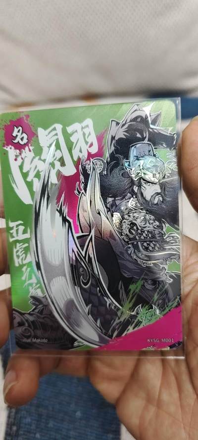 秋原瞳的小店第二十八期（持续收拍，深夜入冬的稀雨，总是静寂的……） - 卡游三国名将卡——关羽