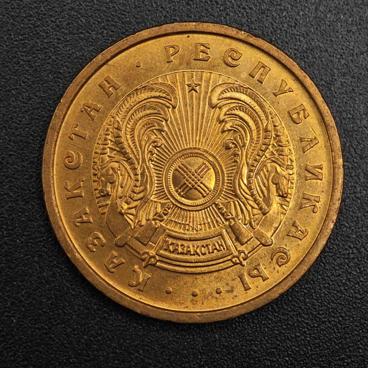 【淘币小摊】实时拍第七百九十二拍   散币场   满百包邮可预留二周 每周一统一发货   哈萨克斯坦1993年20坚戈红铜币