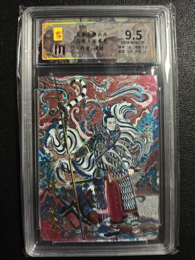 天玑星卡拍第136期《11.10周一截拍》持续收拍收评中 满赠卡需备注 - 百里卡牌 千古风流 涌喆 吕布·字奉先 096/128 冷烫粗闪 保粹9.5