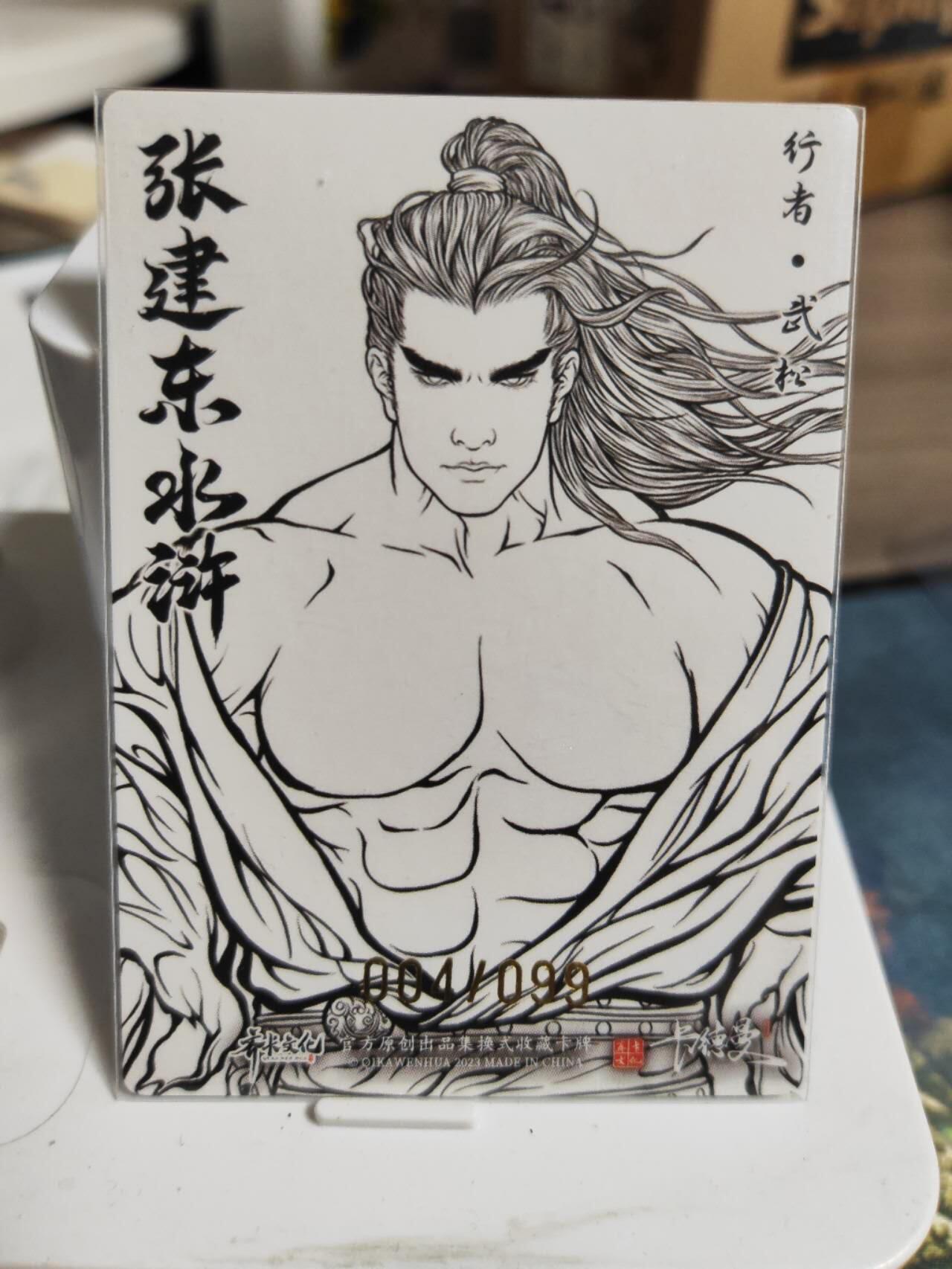 阳大大卡牌拍卖第81期（持续收拍品，周六晚上九点截拍，进群福利早知道）