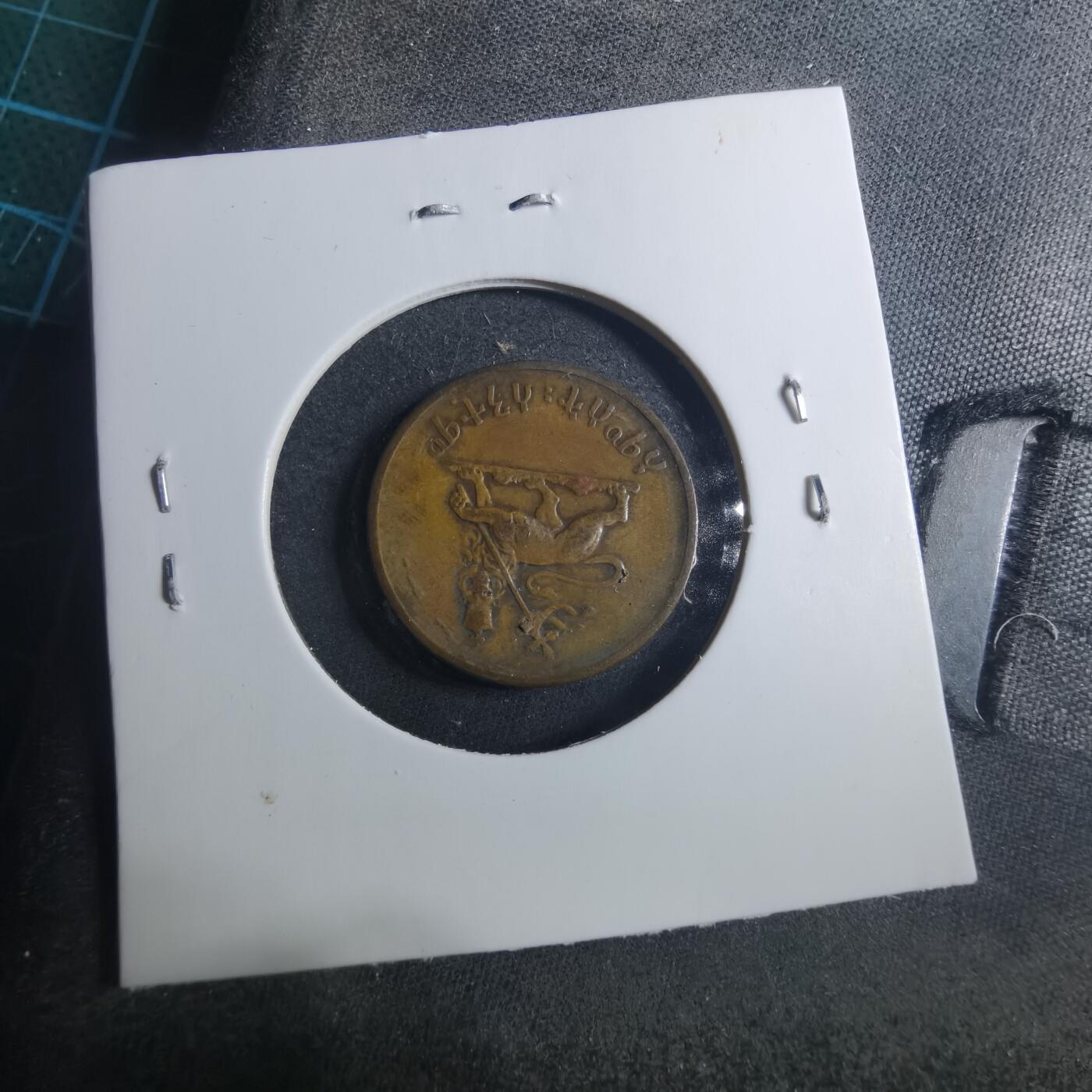 沼泽如烟--第896场 埃塞俄比亚