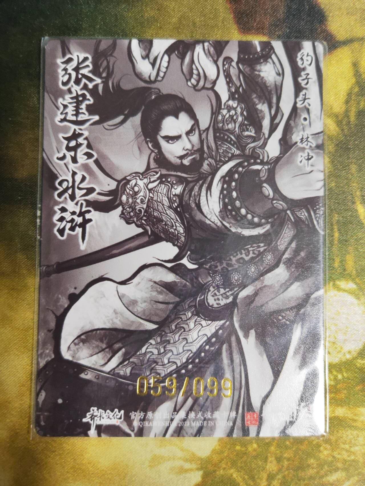 阳大大卡牌拍卖第81期（持续收拍品，周六晚上九点截拍，进群福利早知道）