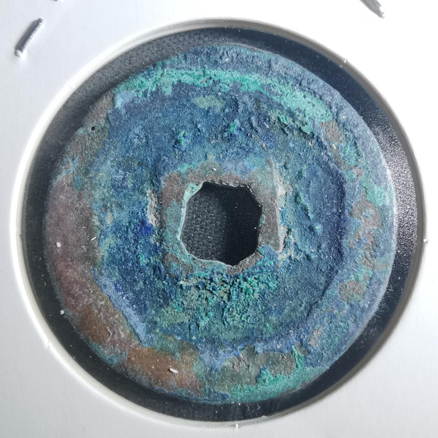 沼泽如烟--第895场 元丰通宝折二