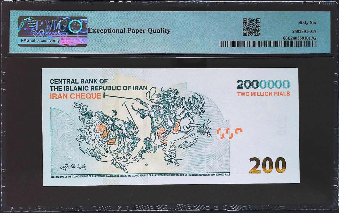 世界靓号纸钞第七十七期