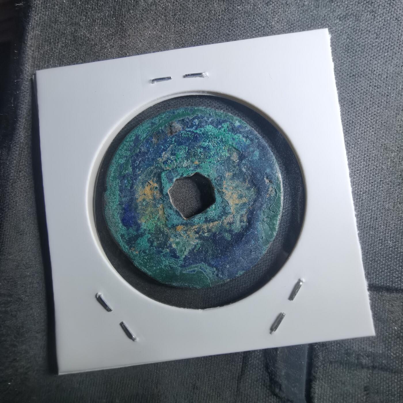 沼泽如烟--第895场 元丰通宝折二