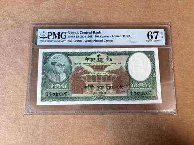 【Blue Auction】世界纸币精拍第748期——18级TOP拍卖/信誉/品质/专业/高效💫 - 尼泊尔 1961年100卢比  PMG67EPQ  
