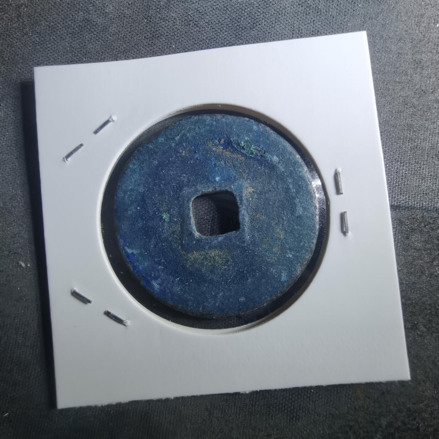 沼泽如烟--第895场 元丰通宝折二