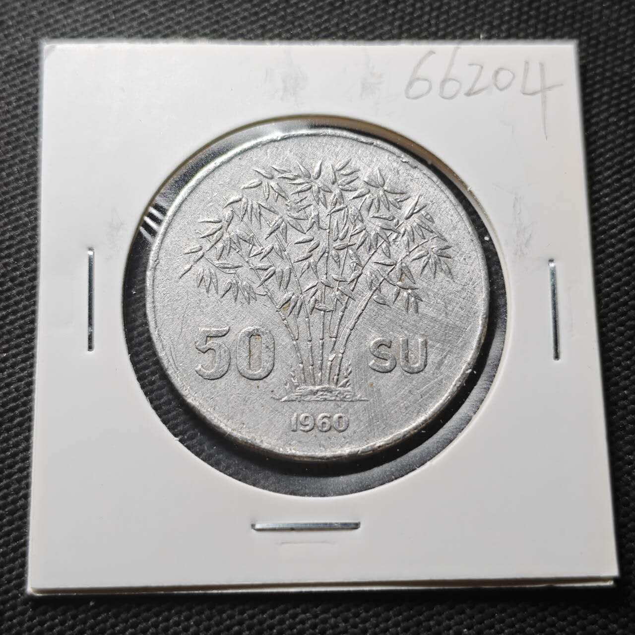 KK钱币收藏小铺  第366场  2月预留时间 周末发货  