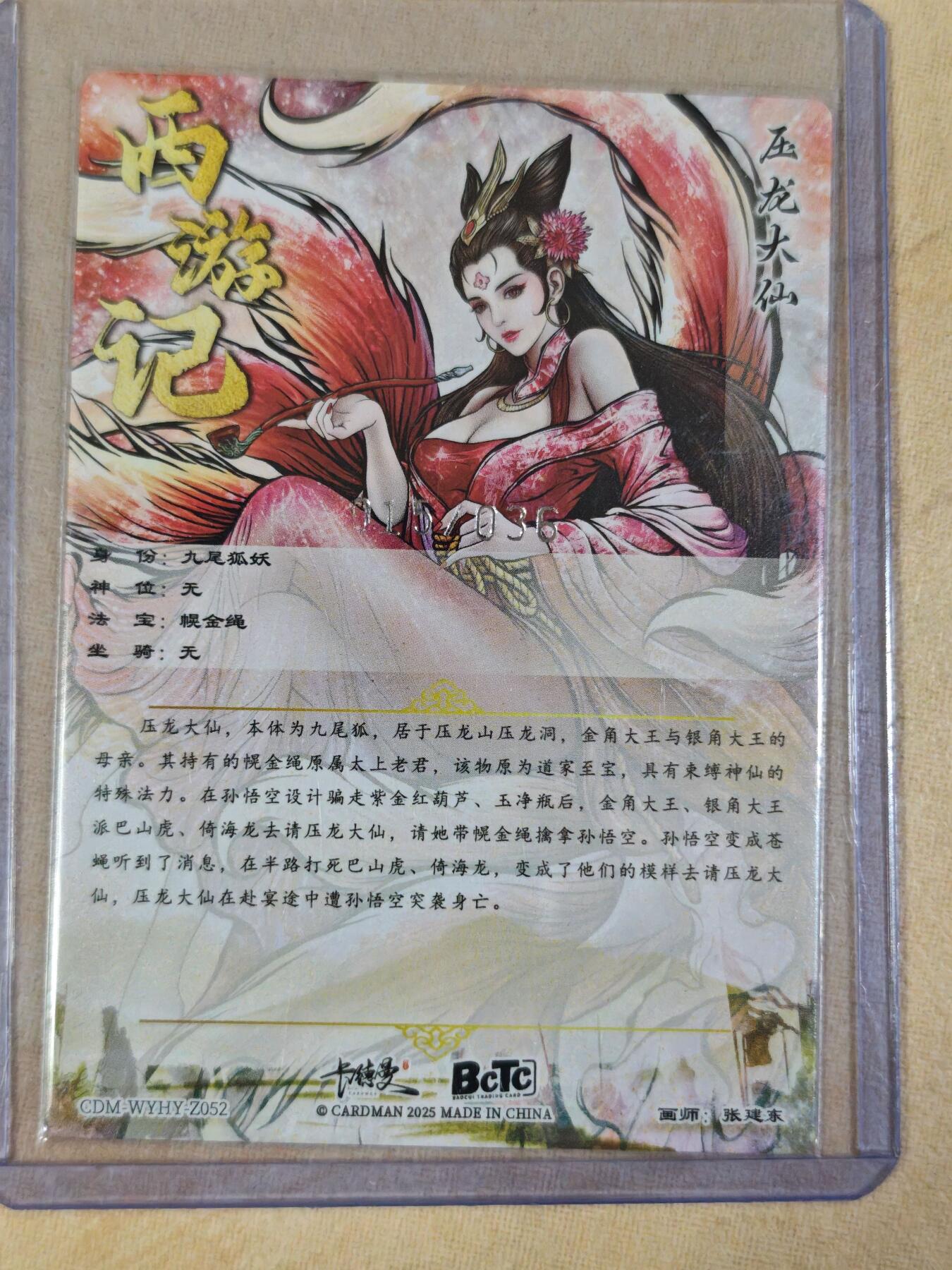 夜之极第三十五期 （11月8日周六晚9点截拍，欢迎竞拍） 卡德曼 武韵红颜 张建东 15/36 压龙 粗闪