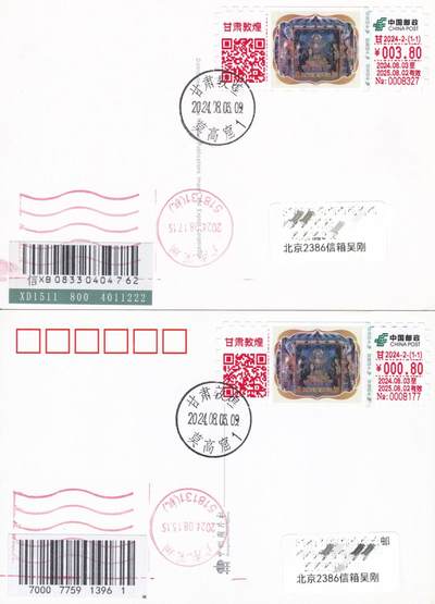 11月13日（周四）20:00中国大陆封片专场 - 2024中国大陆《莫高窟》邮资标签 原地首日平寄国内 一套2枚 吴刚作品