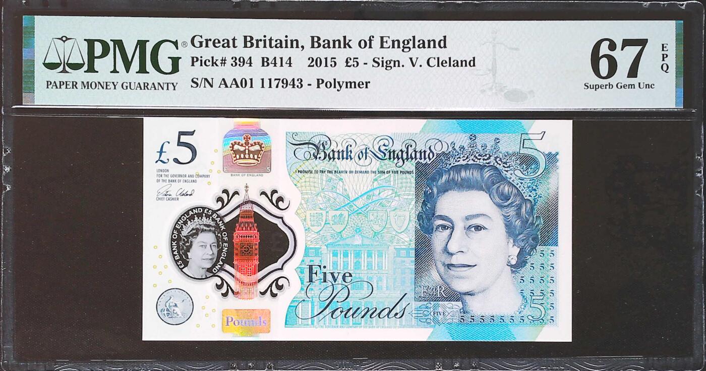 世界靓号纸钞第七十七期