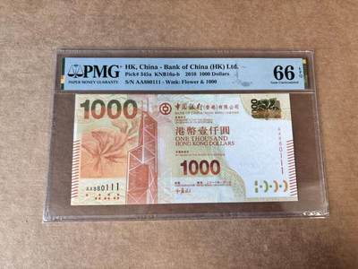【Blue Auction】世界纸币精拍第748期——18级TOP拍卖/信誉/品质/专业/高效💫 - 【AA冠 111豹子号 倒置号】香港 中银 2010年1000元 PMG66EPQ 