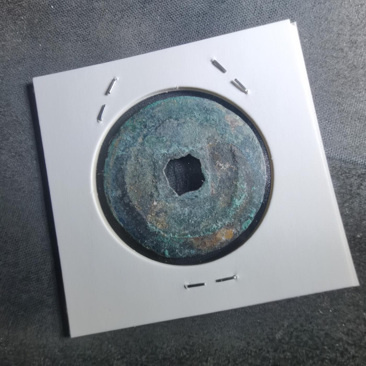 沼泽如烟--第895场 圣宋元宝折二