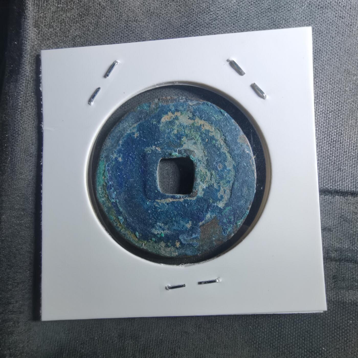 沼泽如烟--第895场 元丰通宝折二