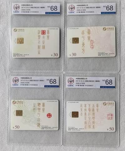 【琪哥网】评级磁卡综合场(107） - 【公博68】IC卡电信集团凤凰图