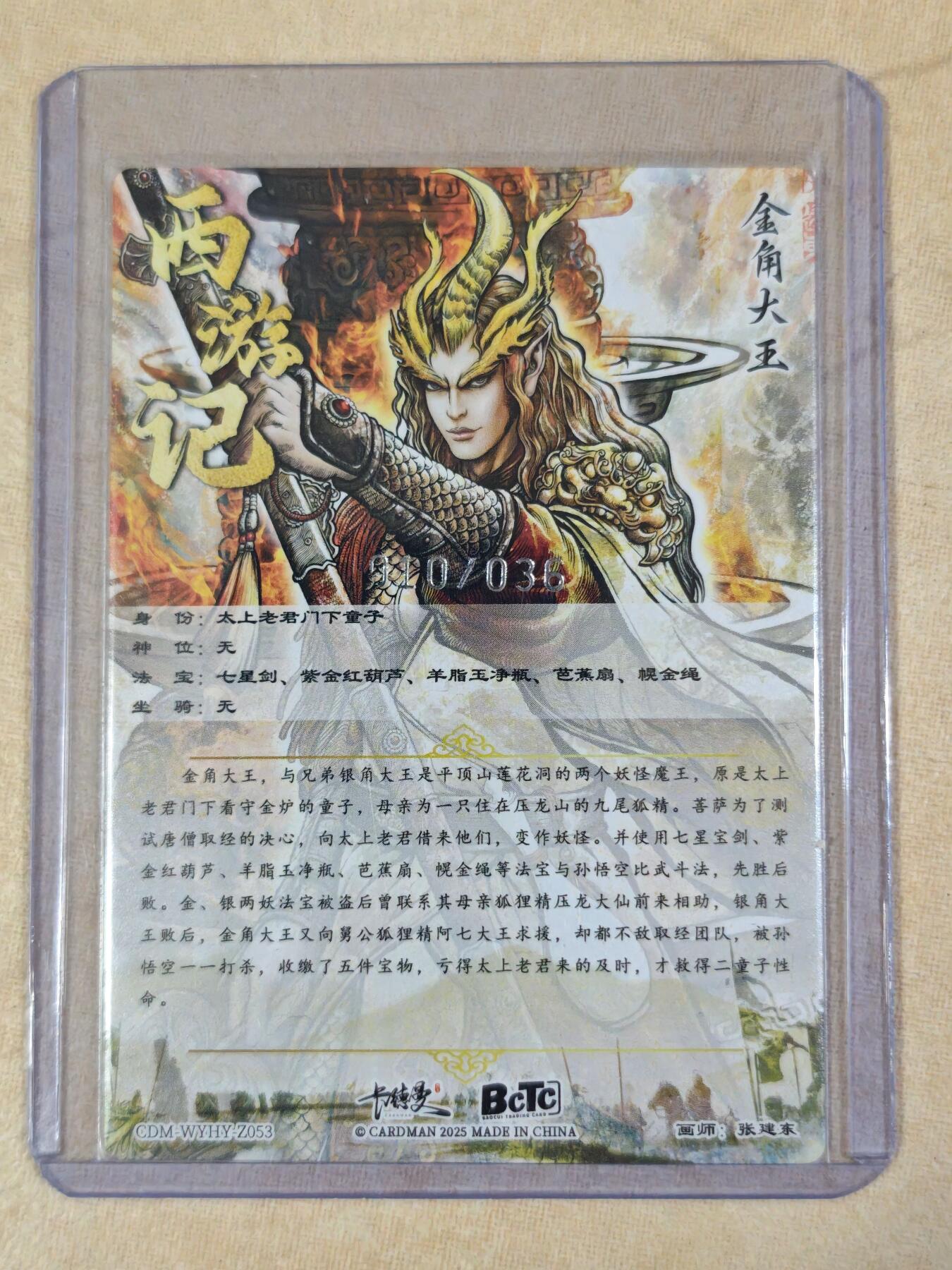 夜之极第三十五期 （11月8日周六晚9点截拍，欢迎竞拍） 卡德曼 武韵红颜 张建东 10/36 金角 粗闪