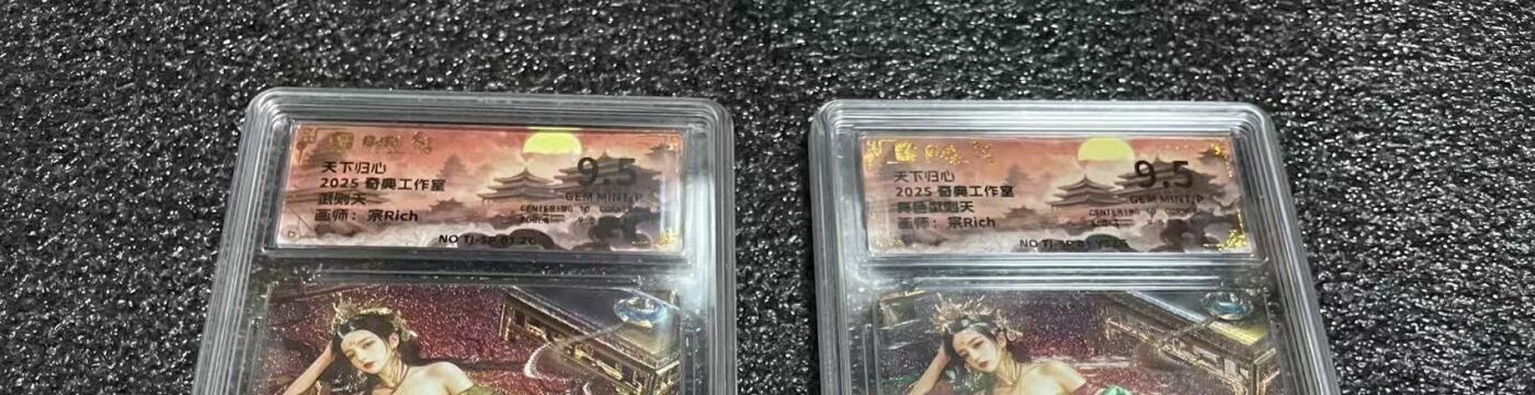 夜之极第三十五期 （11月8日周六晚9点截拍，欢迎竞拍） 保粹&奇典 天下归心 宗rich 武则天+异色 粗闪 9.5分