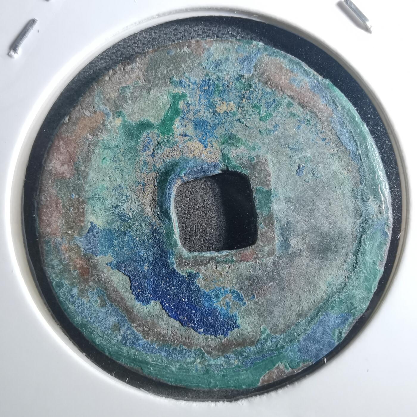 沼泽如烟--第895场 元丰通宝折二