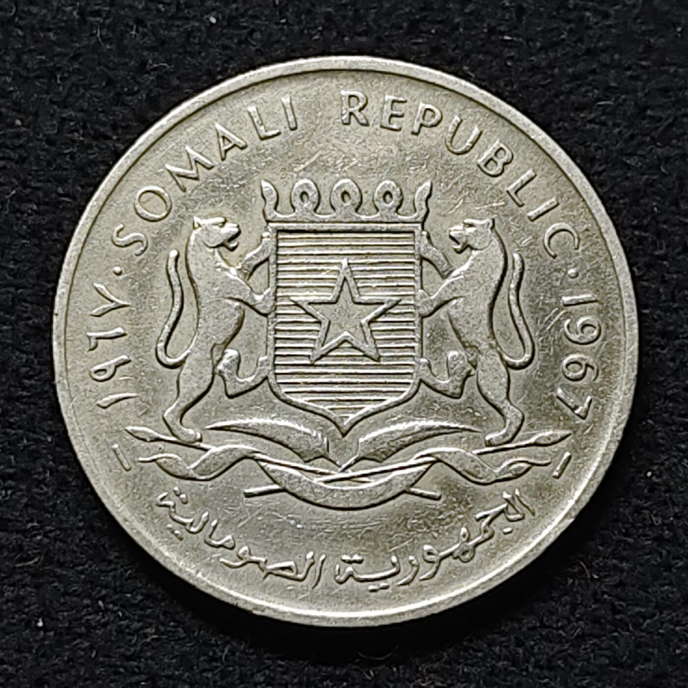 【全场包邮】纯粹捡漏拍476场（免费代拍第13场）调整中 索马里1967年1先令镍币