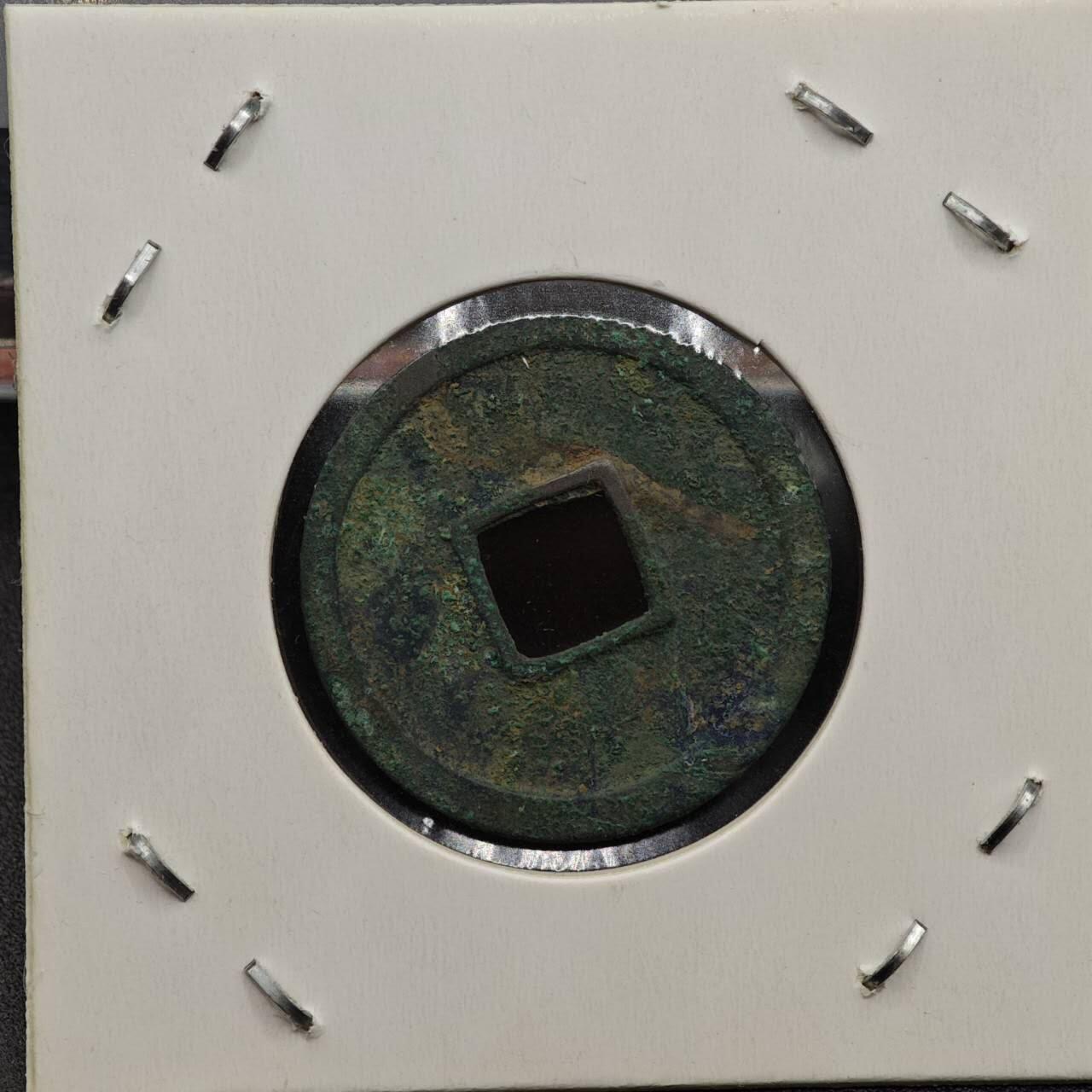 【淘币小摊】实时拍第七百九十二拍   散币场   满百包邮可预留二周 每周一统一发货   唐 开元通宝