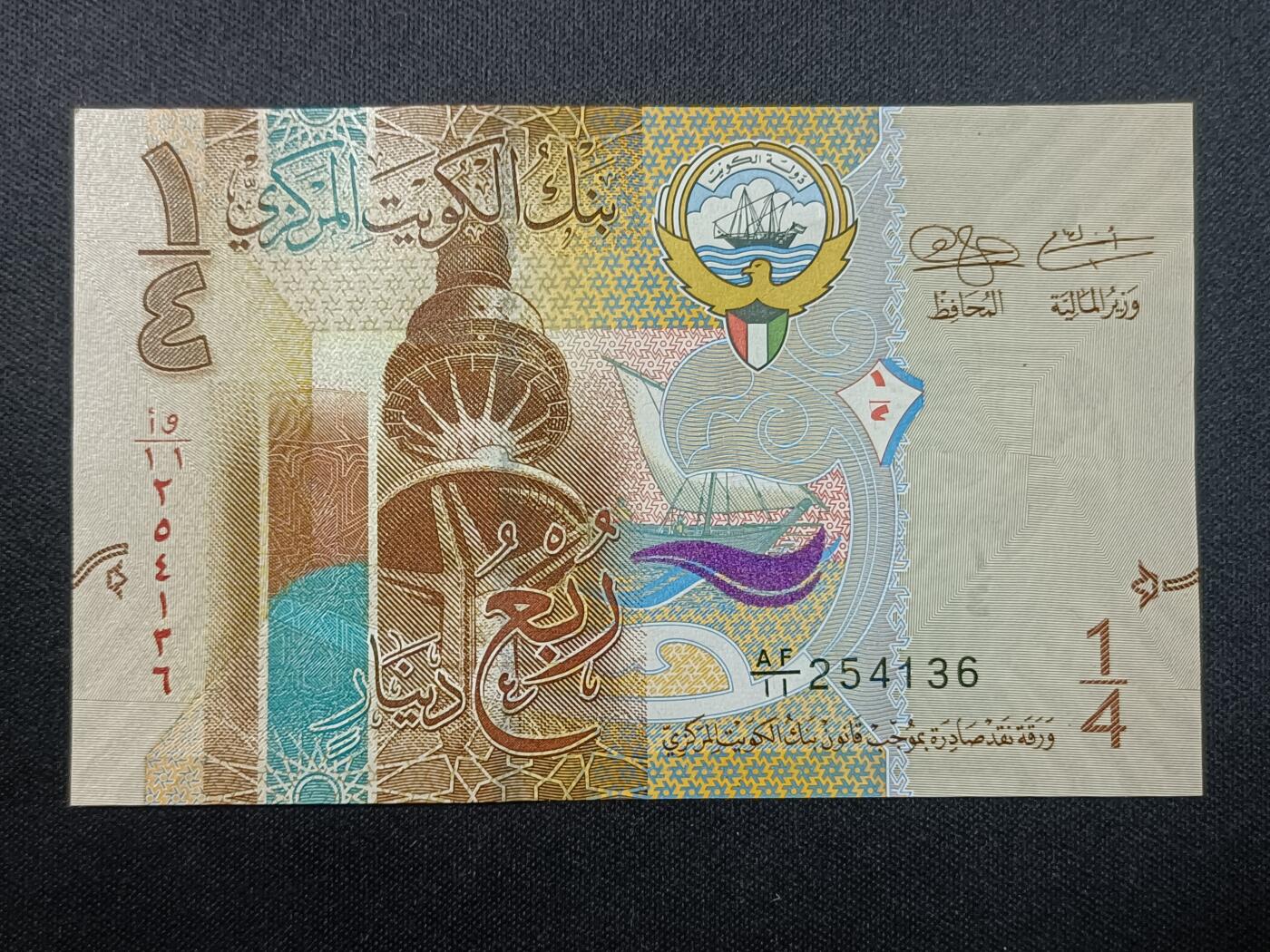 【游宝拍卖】乙巳蛇年86期  科威特-1/4第纳尔【2014版 全新UNC】