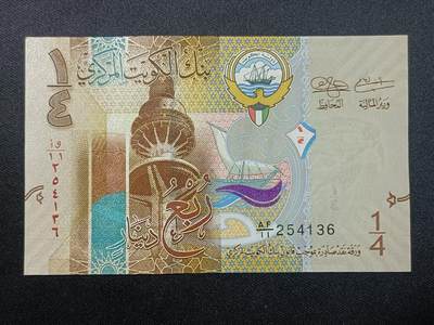 【游宝拍卖】乙巳蛇年86期  - 科威特-1/4第纳尔【2014版 全新UNC】