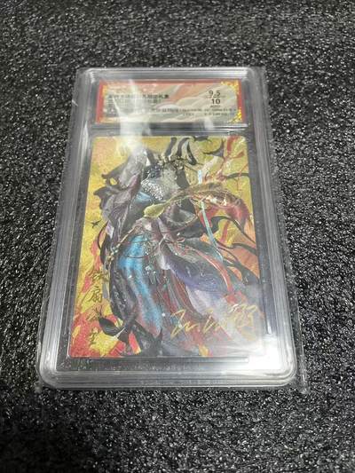 夜之极第三十五期 （11月8日周六晚9点截拍，欢迎竞拍） - 【亲签6编】保粹&卡德曼 武韵红颜 玉玉卿 4/6 异色铁扇公主 粗闪9.5/10分