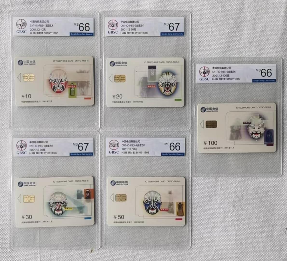 【琪哥网】评级磁卡综合场(107）