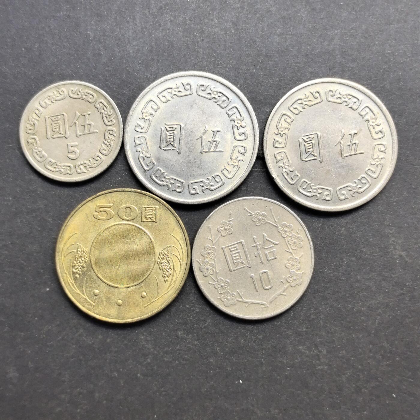 各国硬币第6期 无佣金 宝岛5元10元50元 5个