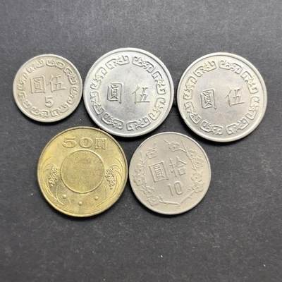 各国硬币第6期 无佣金 - 宝岛5元10元50元 5个