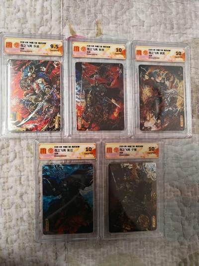 夜之极第三十五期 （11月8日周六晚9点截拍，欢迎竞拍） - CCG&百里 苍之飞鸿 魔神三国 五子良将 光刻9.5/10G