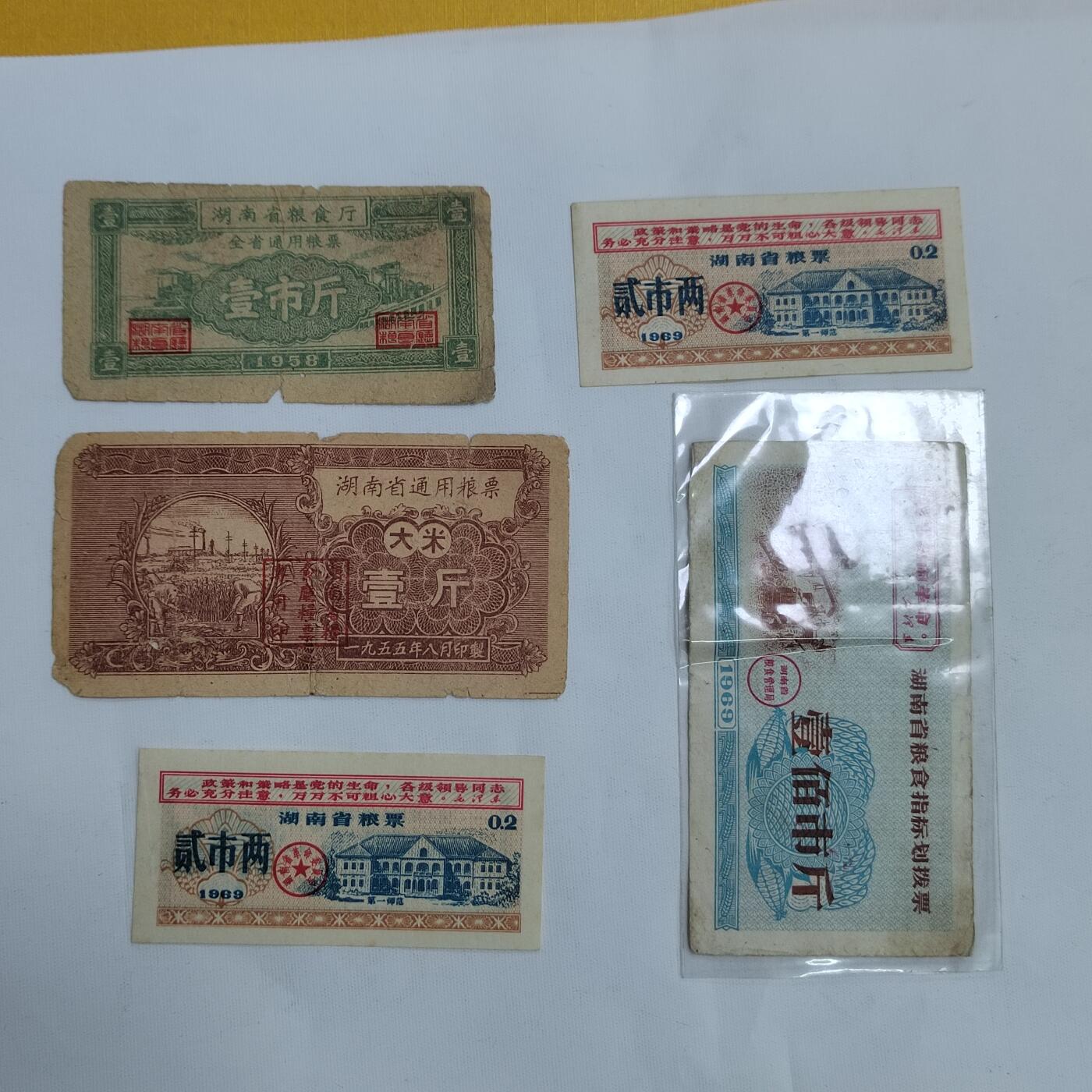 PCAI钱币11-594  民国纸币小专场