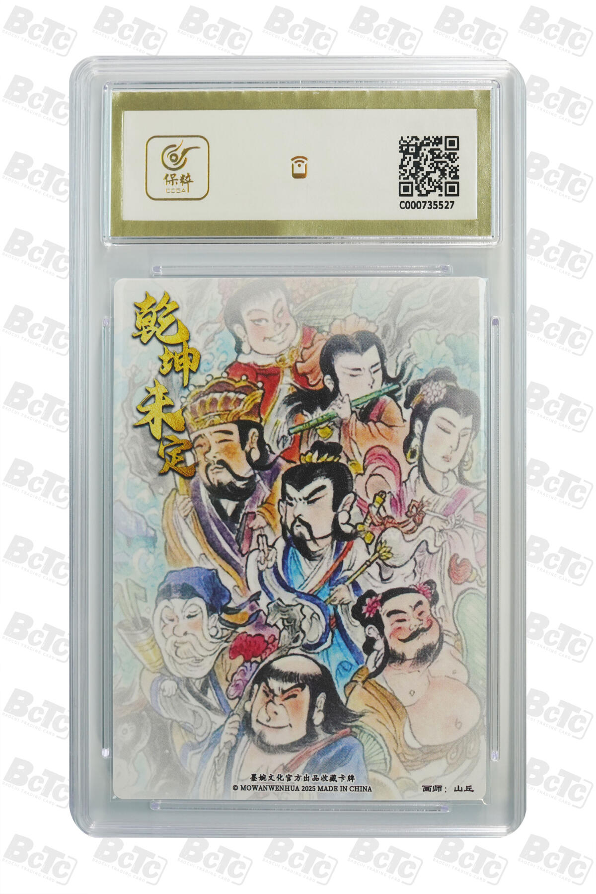 阳大大卡牌拍卖第81期（持续收拍品，周六晚上九点截拍，进群福利早知道）