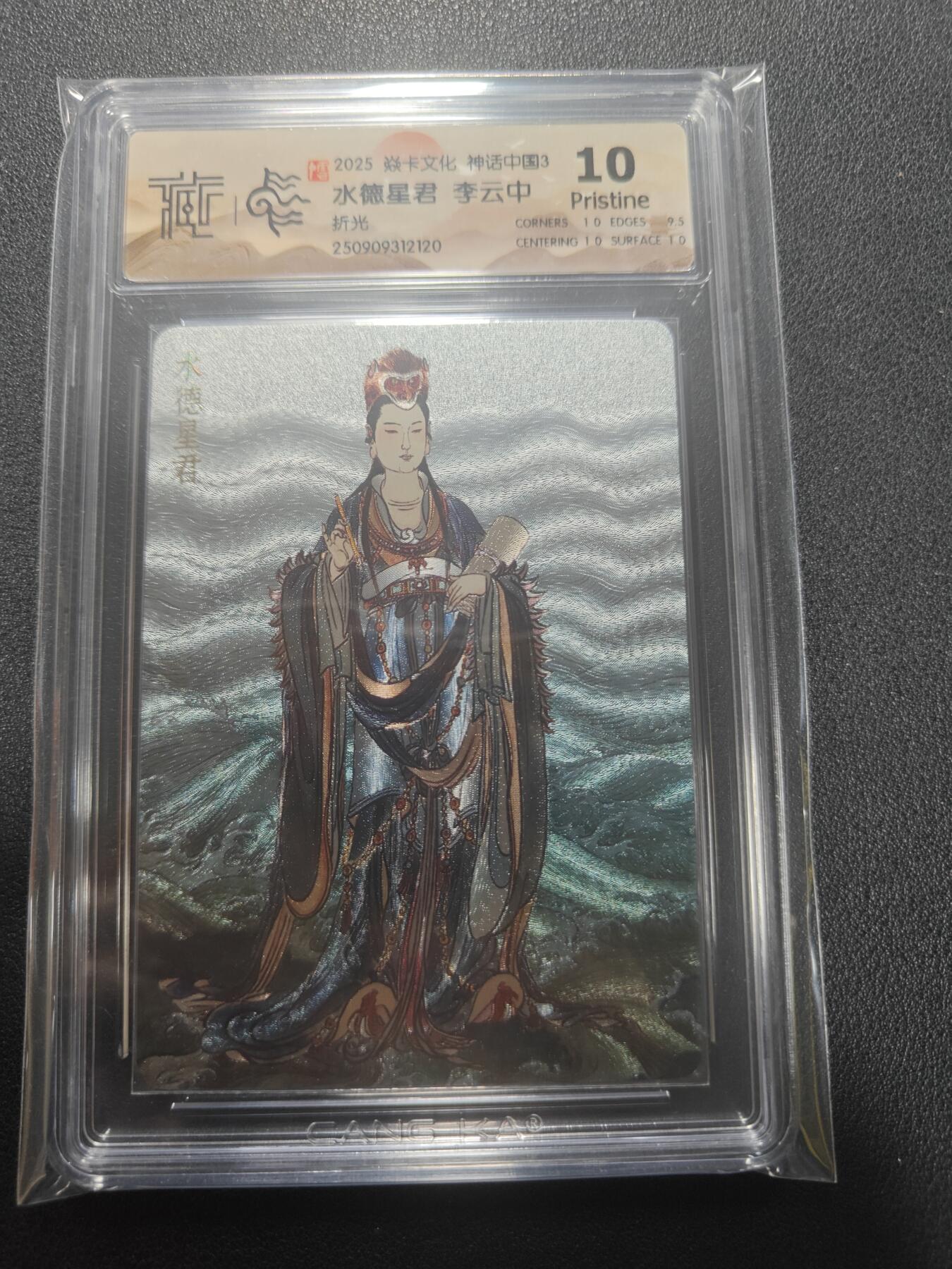 天玑星卡拍第136期《11.10周一截拍》持续收拍收评中 满赠卡需备注