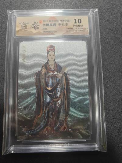 天玑星卡拍第136期《11.10周一截拍》持续收拍收评中 满赠卡需备注 - 焱卡文化 神话中国3 水德星君 折光 CCG10P 尾号2120