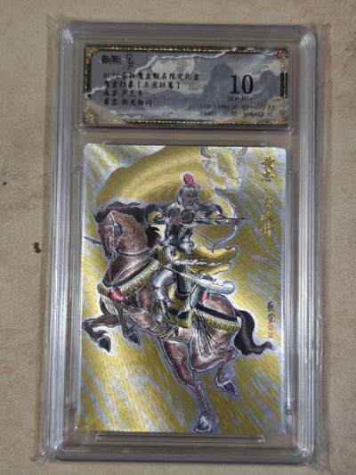 夜之极第三十五期 （11月8日周六晚9点截拍，欢迎竞拍） - 保粹&朵拉魔盒 五虎争鸾 卢艺丰 黄忠 粗闪 10分