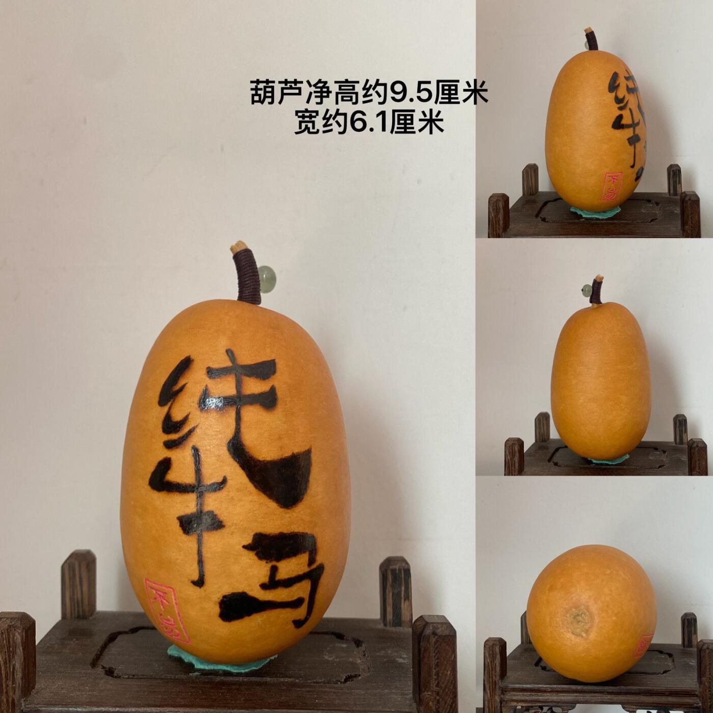 听雨轩（20）文玩葫芦一物一拍专场