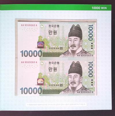 世界靓号纸钞第七十七期 - 2006年韩国10000元 双连体 带原装册子 首发AAA冠 圆圆号 全新UNC