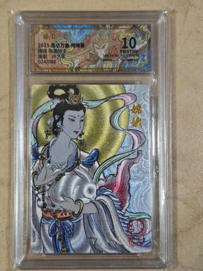 夜之极第三十五期 （11月8日周六晚9点截拍，欢迎竞拍） - 保粹&昆仑万象 卢艺丰 024/088 嫦娥 粗闪 10分