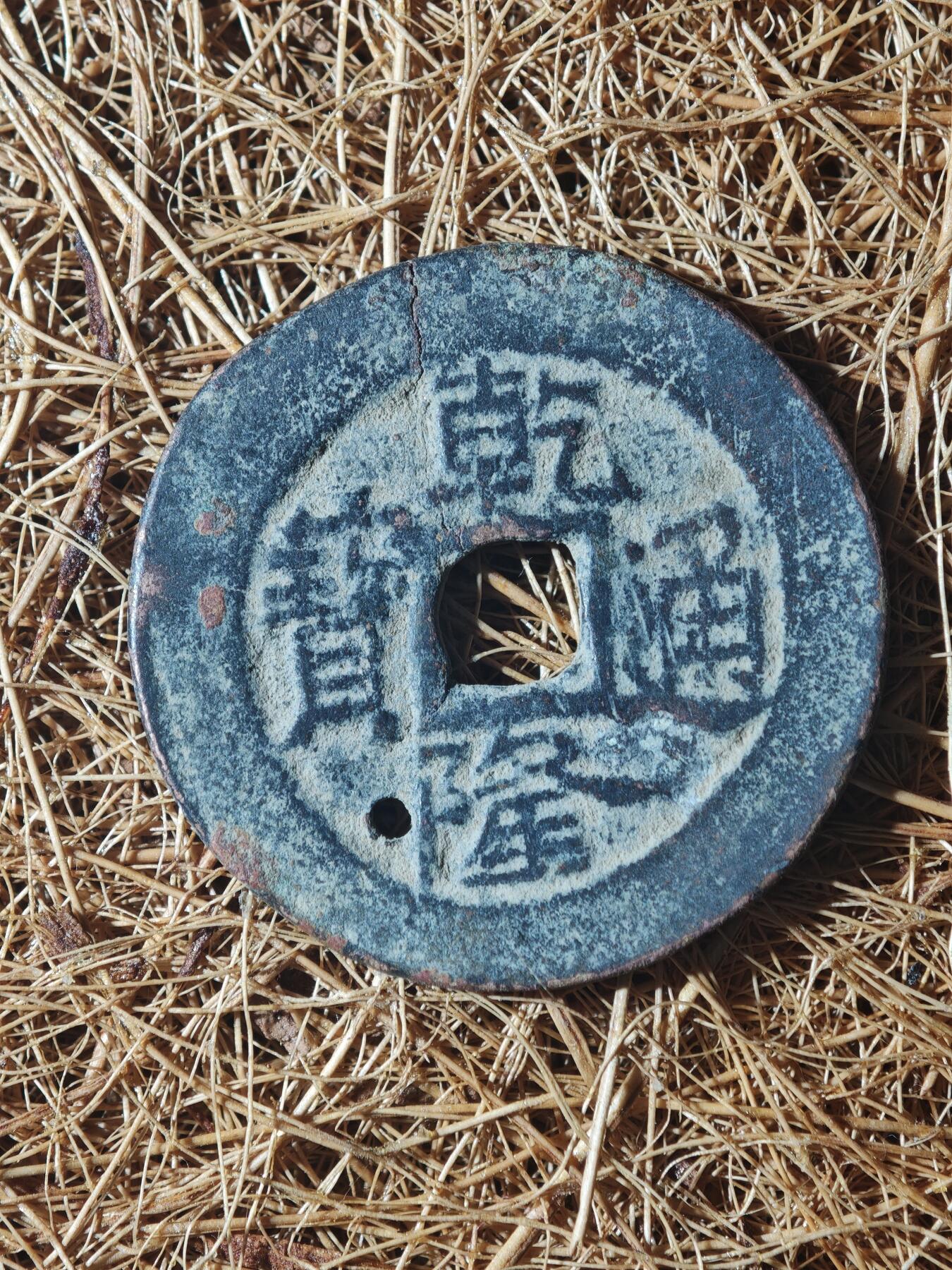 85期回流戒指饰品杂件纪念章丝路钱币专场 A红钱版式