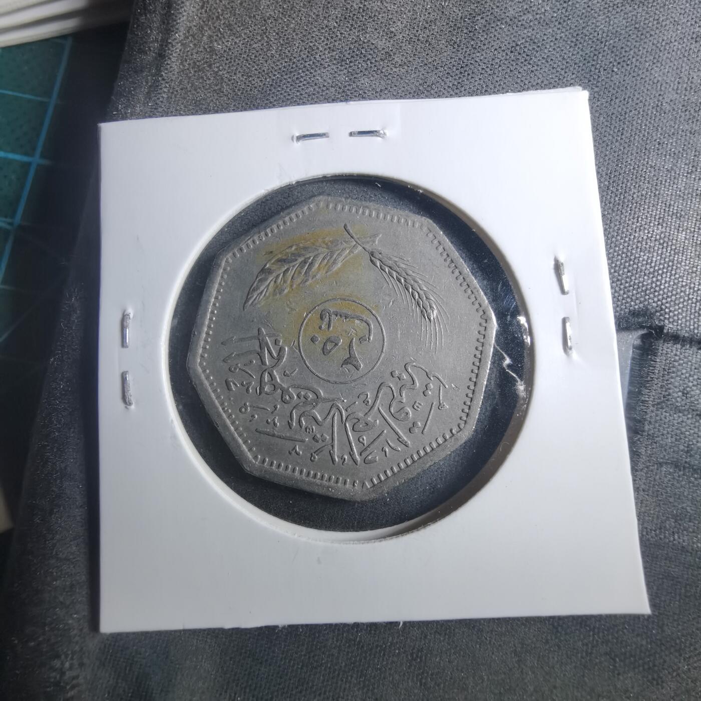 沼泽如烟--第896场 伊拉克