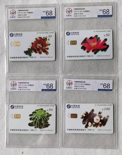 【琪哥网】评级磁卡综合场(107） - 【公博68】IC卡中国名花