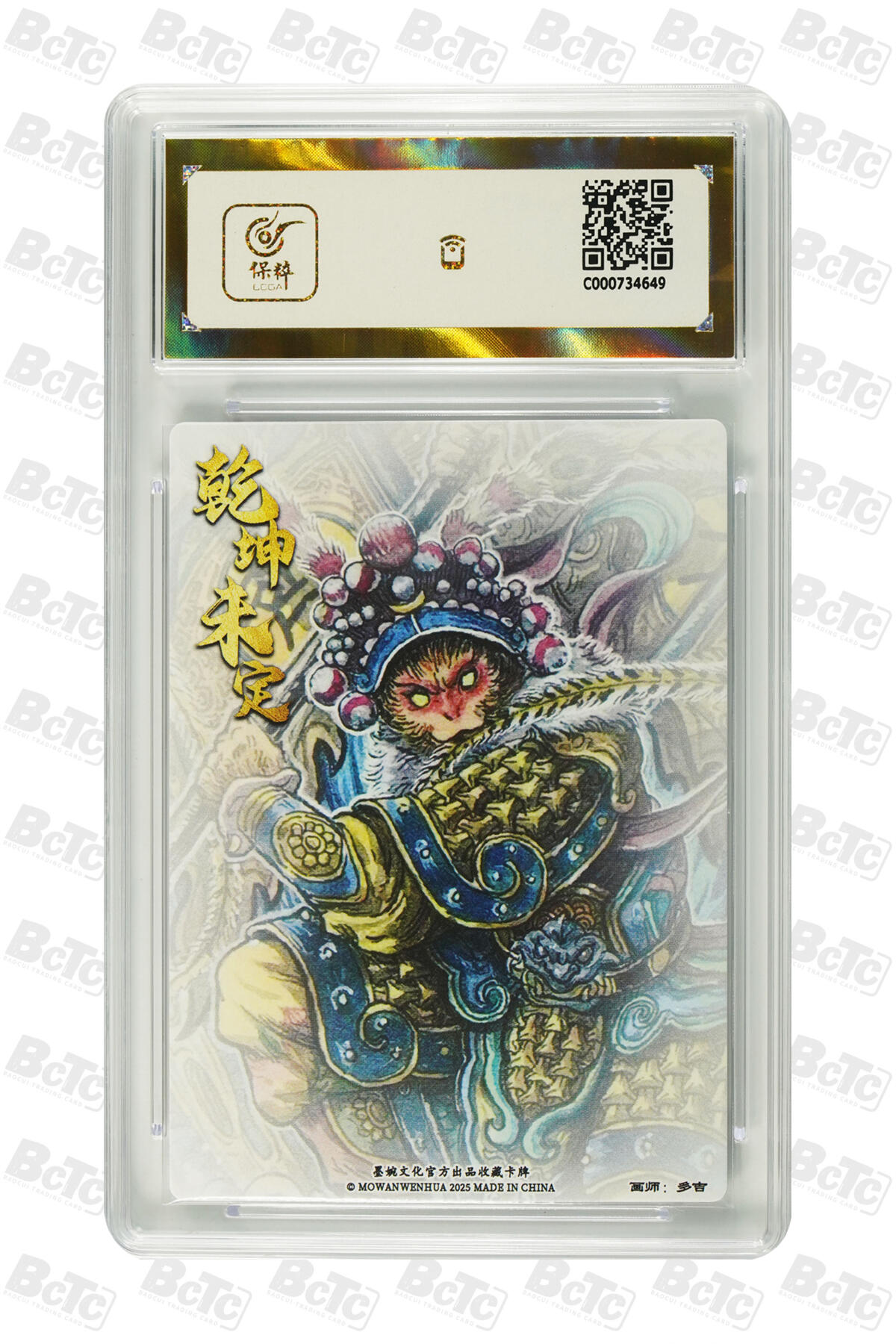 阳大大卡牌拍卖第81期（持续收拍品，周六晚上九点截拍，进群福利早知道）