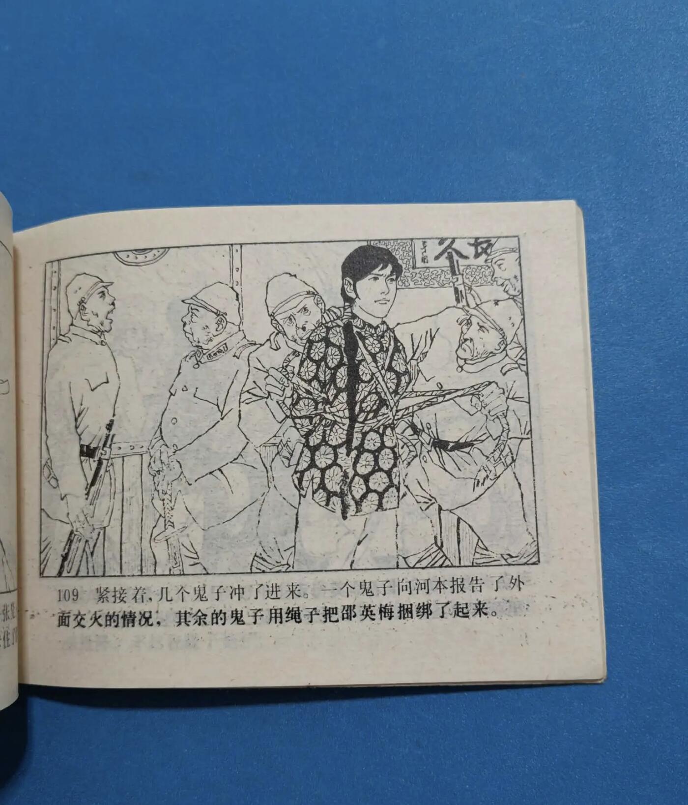 江南站旧书、连环画专场捡漏