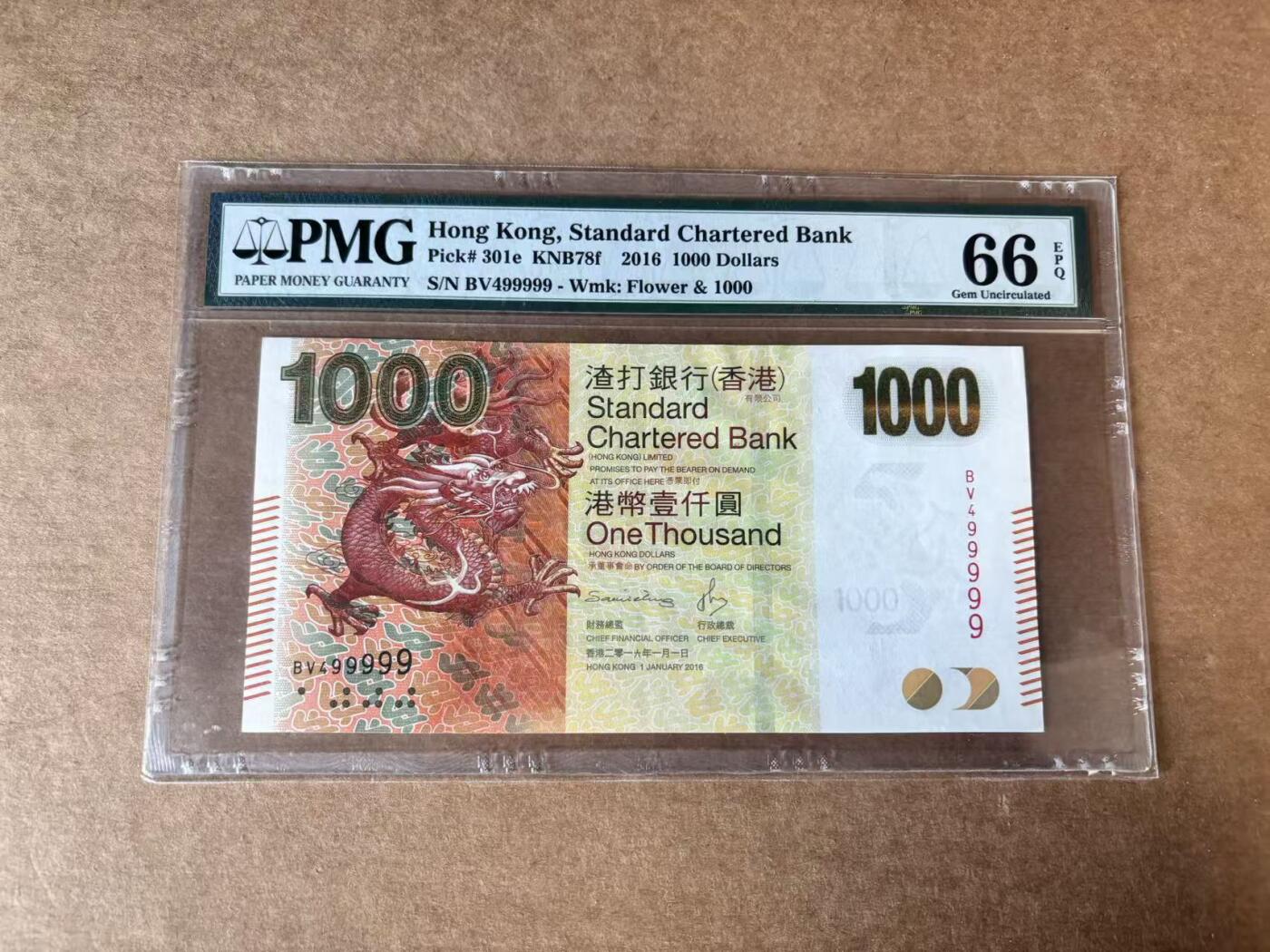 【Blue Auction】世界纸币精拍第748期——18级TOP拍卖/信誉/品质/专业/高效💫 【近全同9 老虎9】香港 渣打 2016年1000元 PMG66EPQ 